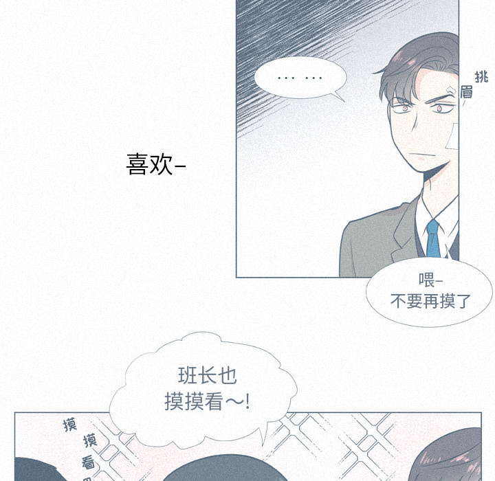 《指尖上的魔法》漫画最新章节第18话 18免费下拉式在线观看章节第【17】张图片