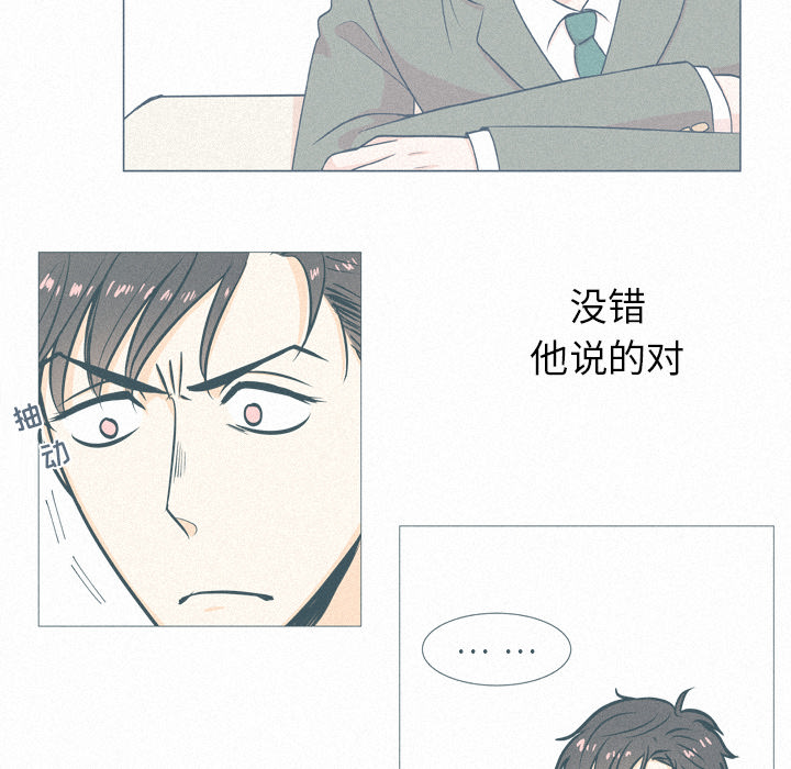 《指尖上的魔法》漫画最新章节第18话 18免费下拉式在线观看章节第【20】张图片