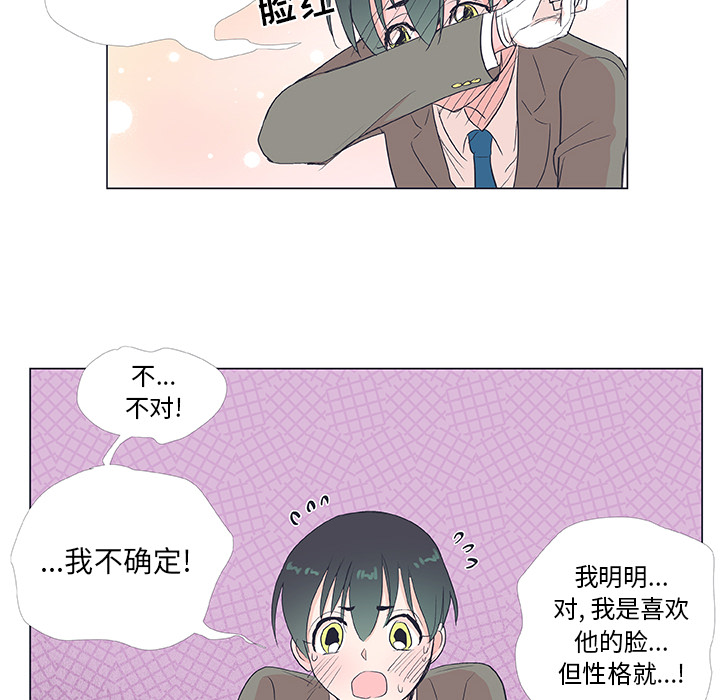 《指尖上的魔法》漫画最新章节第19话 19免费下拉式在线观看章节第【56】张图片