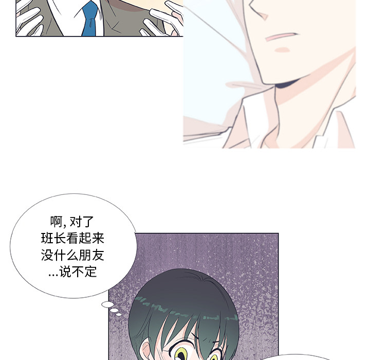 《指尖上的魔法》漫画最新章节第19话 19免费下拉式在线观看章节第【35】张图片