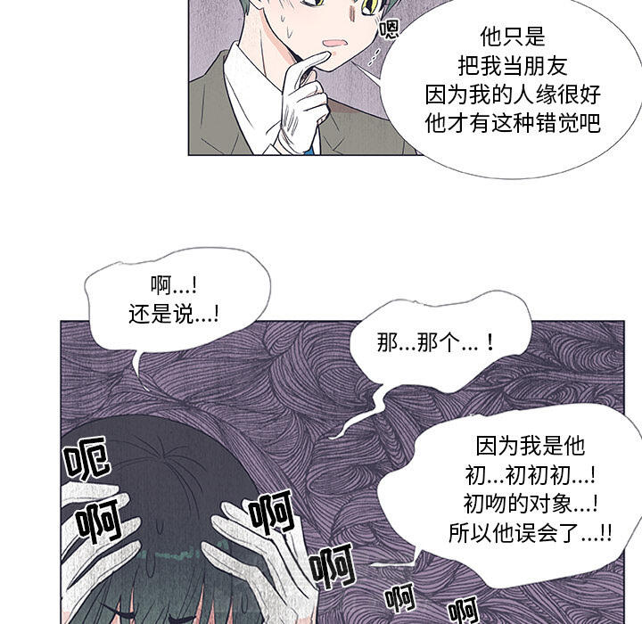 《指尖上的魔法》漫画最新章节第19话 19免费下拉式在线观看章节第【34】张图片