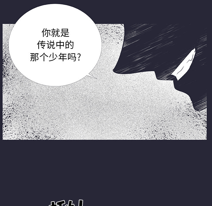 《指尖上的魔法》漫画最新章节第19话 19免费下拉式在线观看章节第【8】张图片