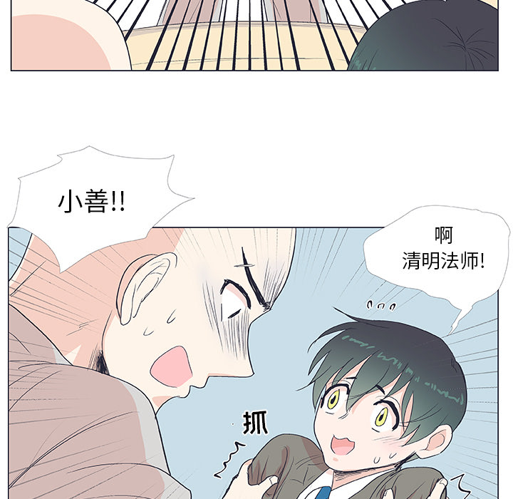 《指尖上的魔法》漫画最新章节第19话 19免费下拉式在线观看章节第【27】张图片