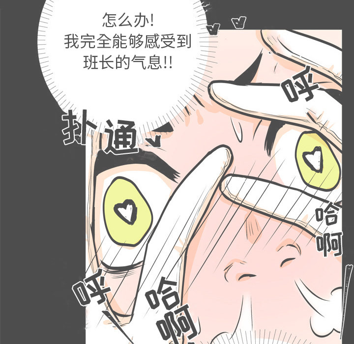 《指尖上的魔法》漫画最新章节第19话 19免费下拉式在线观看章节第【59】张图片