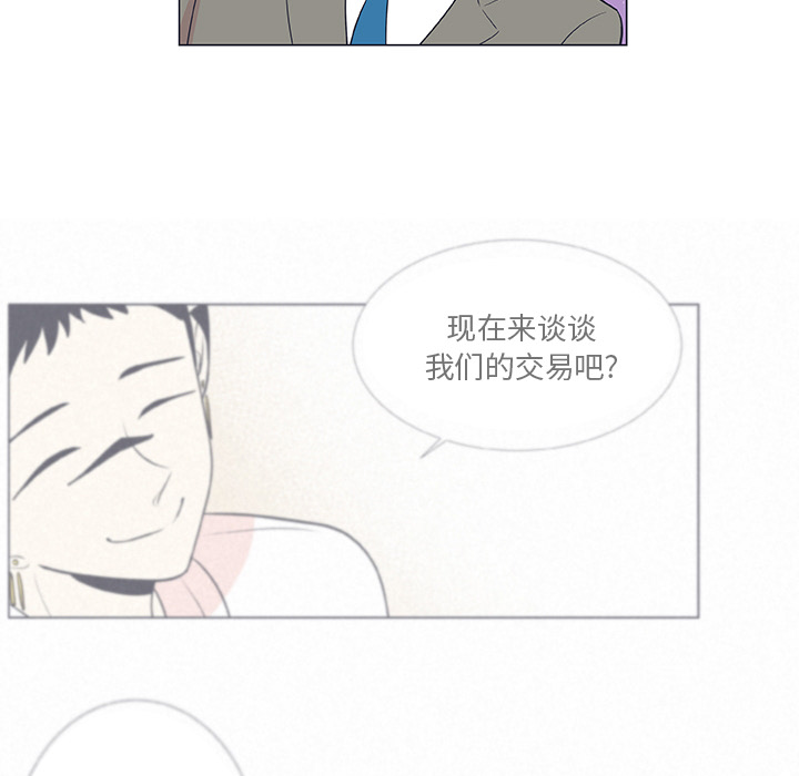 《指尖上的魔法》漫画最新章节第19话 19免费下拉式在线观看章节第【20】张图片