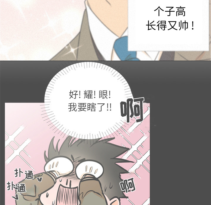 《指尖上的魔法》漫画最新章节第19话 19免费下拉式在线观看章节第【61】张图片