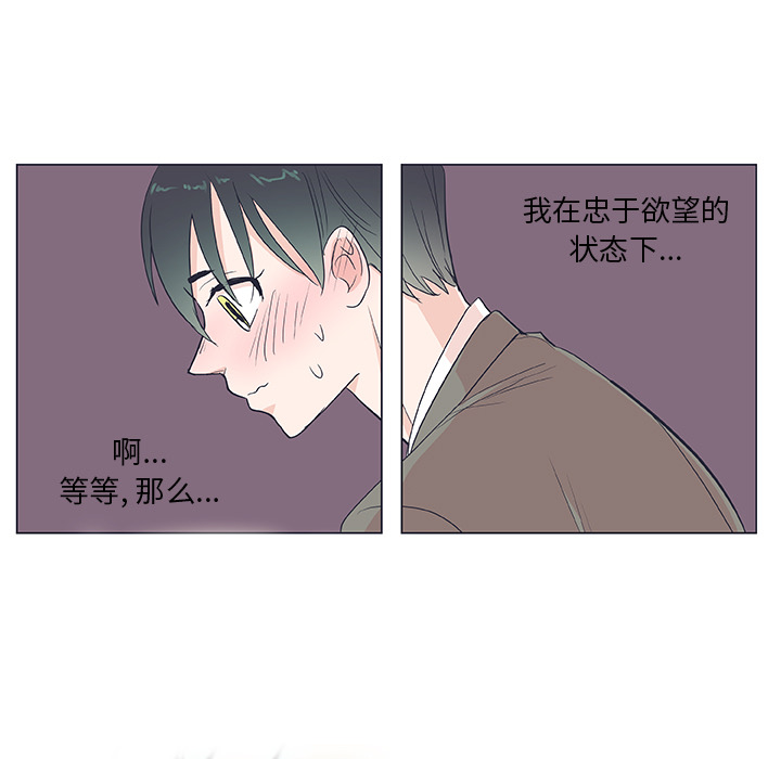 《指尖上的魔法》漫画最新章节第19话 19免费下拉式在线观看章节第【45】张图片