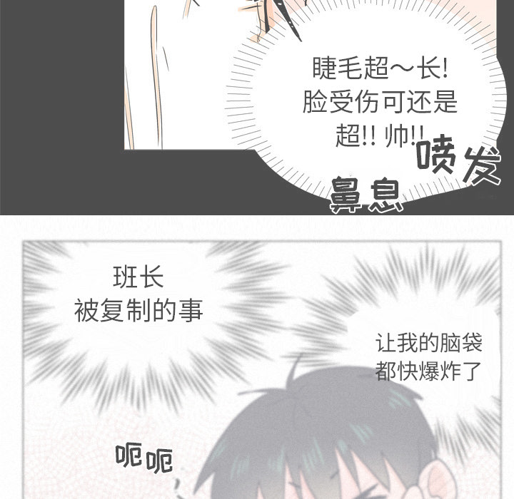 《指尖上的魔法》漫画最新章节第19话 19免费下拉式在线观看章节第【58】张图片