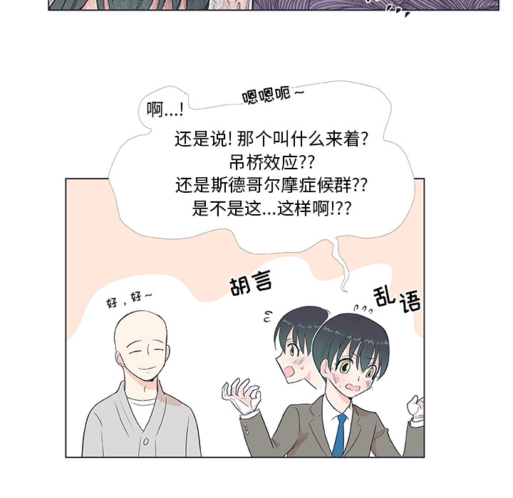 《指尖上的魔法》漫画最新章节第19话 19免费下拉式在线观看章节第【33】张图片