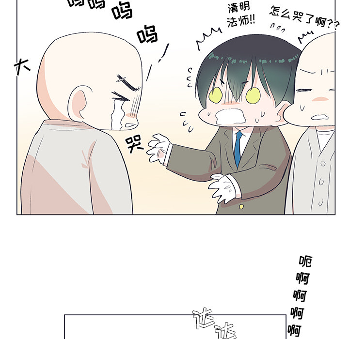 《指尖上的魔法》漫画最新章节第19话 19免费下拉式在线观看章节第【14】张图片