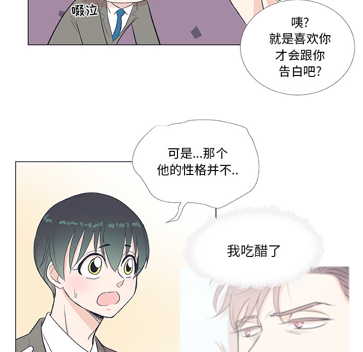 《指尖上的魔法》漫画最新章节第19话 19免费下拉式在线观看章节第【36】张图片