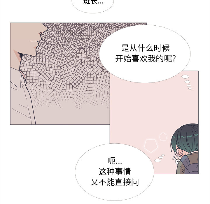 《指尖上的魔法》漫画最新章节第20话 20免费下拉式在线观看章节第【37】张图片