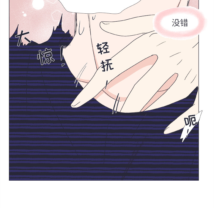 《指尖上的魔法》漫画最新章节第21话 21免费下拉式在线观看章节第【49】张图片