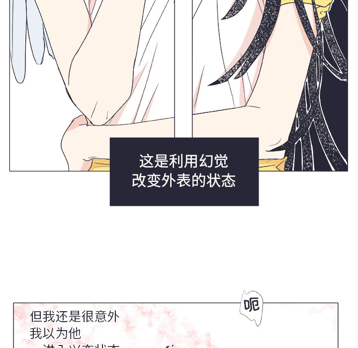 《指尖上的魔法》漫画最新章节第21话 21免费下拉式在线观看章节第【30】张图片