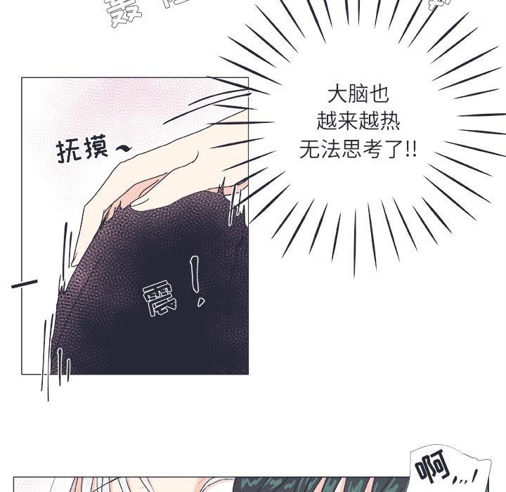 《指尖上的魔法》漫画最新章节第21话 21免费下拉式在线观看章节第【44】张图片