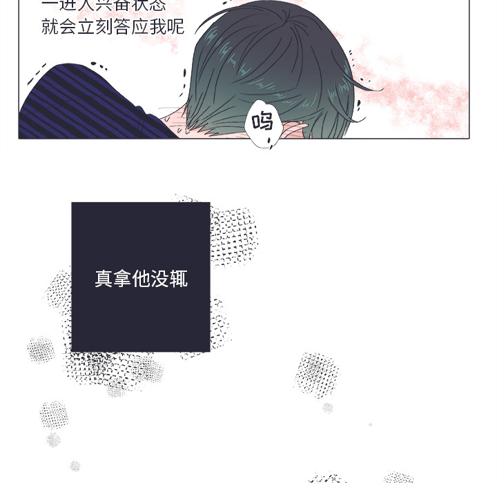 《指尖上的魔法》漫画最新章节第21话 21免费下拉式在线观看章节第【29】张图片