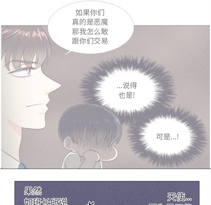 《指尖上的魔法》漫画最新章节第21话 21免费下拉式在线观看章节第【11】张图片