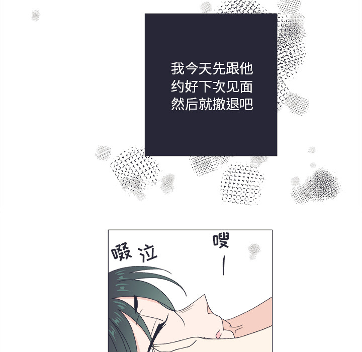 《指尖上的魔法》漫画最新章节第21话 21免费下拉式在线观看章节第【28】张图片