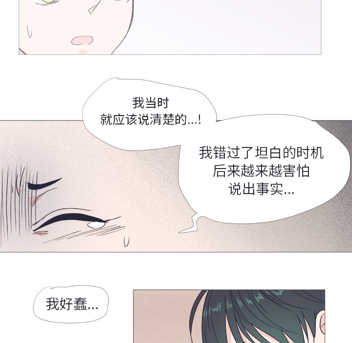 《指尖上的魔法》漫画最新章节第22话 22免费下拉式在线观看章节第【20】张图片