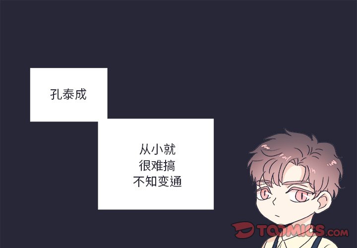 《指尖上的魔法》漫画最新章节第22话 22免费下拉式在线观看章节第【59】张图片