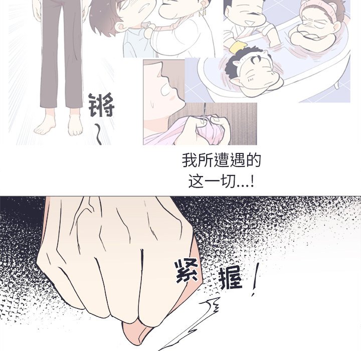 《指尖上的魔法》漫画最新章节第22话 22免费下拉式在线观看章节第【11】张图片