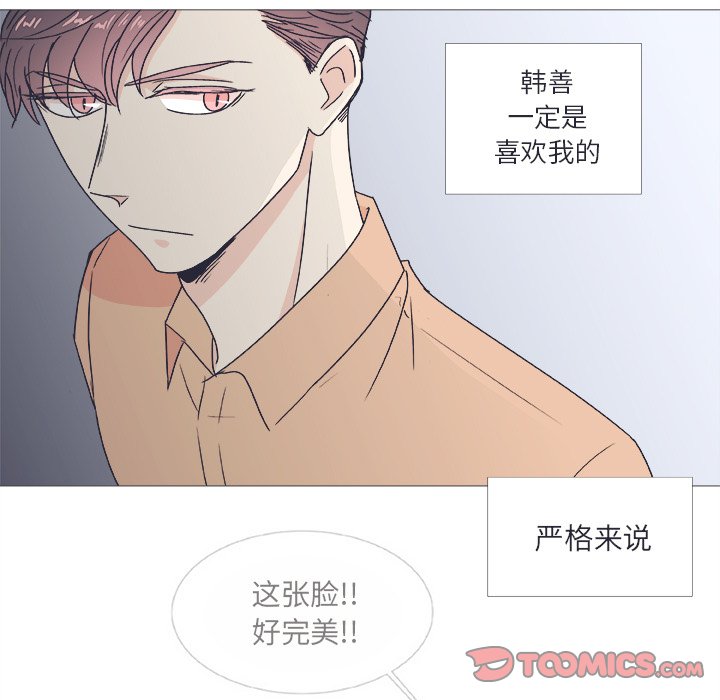 《指尖上的魔法》漫画最新章节第22话 22免费下拉式在线观看章节第【39】张图片