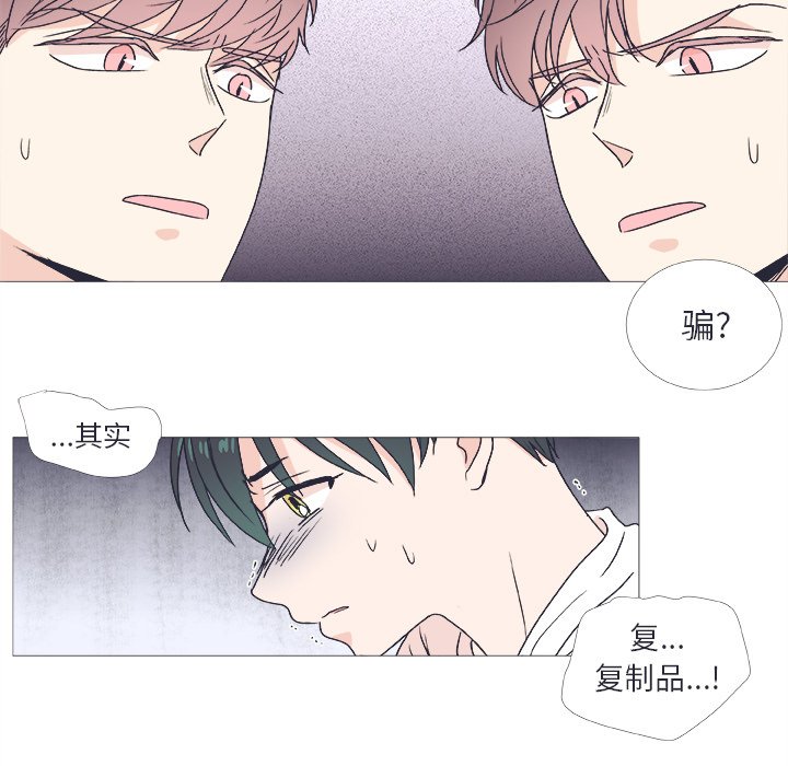 《指尖上的魔法》漫画最新章节第22话 22免费下拉式在线观看章节第【27】张图片