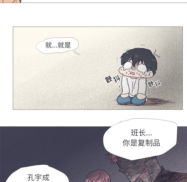 《指尖上的魔法》漫画最新章节第22话 22免费下拉式在线观看章节第【14】张图片