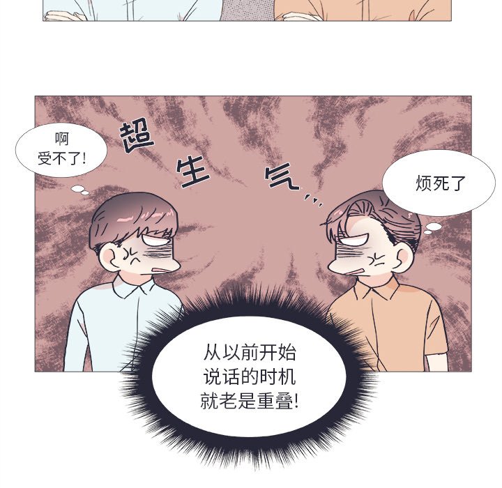 《指尖上的魔法》漫画最新章节第22话 22免费下拉式在线观看章节第【40】张图片