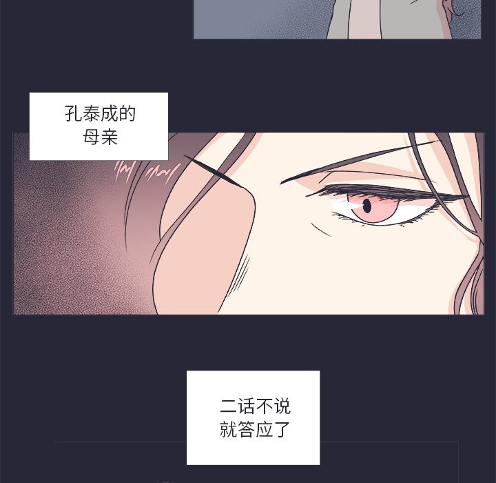 《指尖上的魔法》漫画最新章节第22话 22免费下拉式在线观看章节第【54】张图片