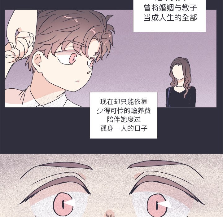 《指尖上的魔法》漫画最新章节第22话 22免费下拉式在线观看章节第【48】张图片