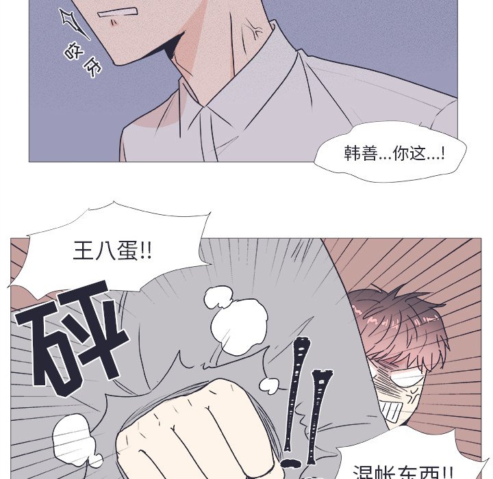 《指尖上的魔法》漫画最新章节第23话 23免费下拉式在线观看章节第【42】张图片