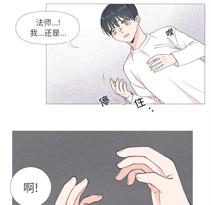 《指尖上的魔法》漫画最新章节第23话 23免费下拉式在线观看章节第【38】张图片