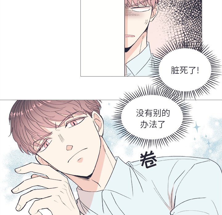 《指尖上的魔法》漫画最新章节第23话 23免费下拉式在线观看章节第【27】张图片