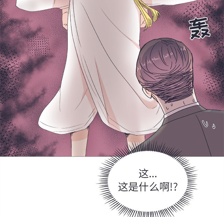 《指尖上的魔法》漫画最新章节第23话 23免费下拉式在线观看章节第【2】张图片