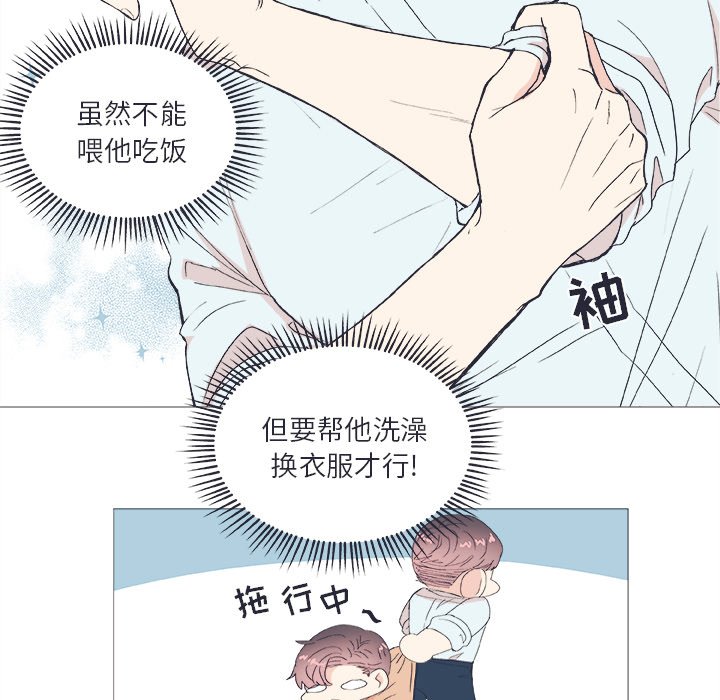 《指尖上的魔法》漫画最新章节第23话 23免费下拉式在线观看章节第【26】张图片