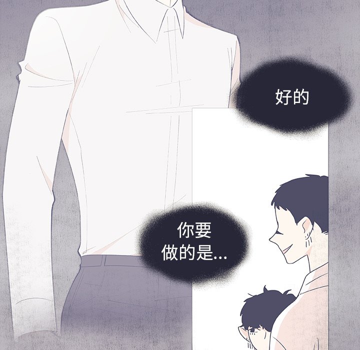 《指尖上的魔法》漫画最新章节第23话 23免费下拉式在线观看章节第【8】张图片