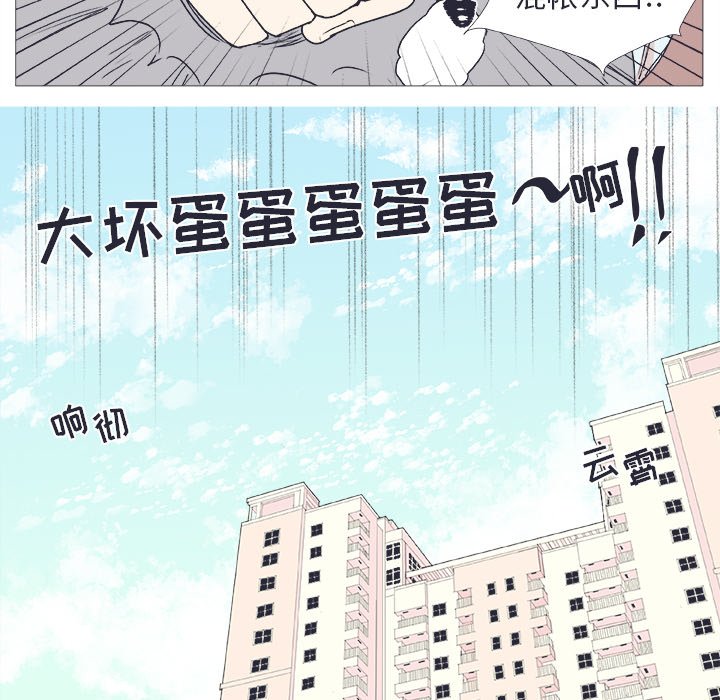 《指尖上的魔法》漫画最新章节第23话 23免费下拉式在线观看章节第【41】张图片