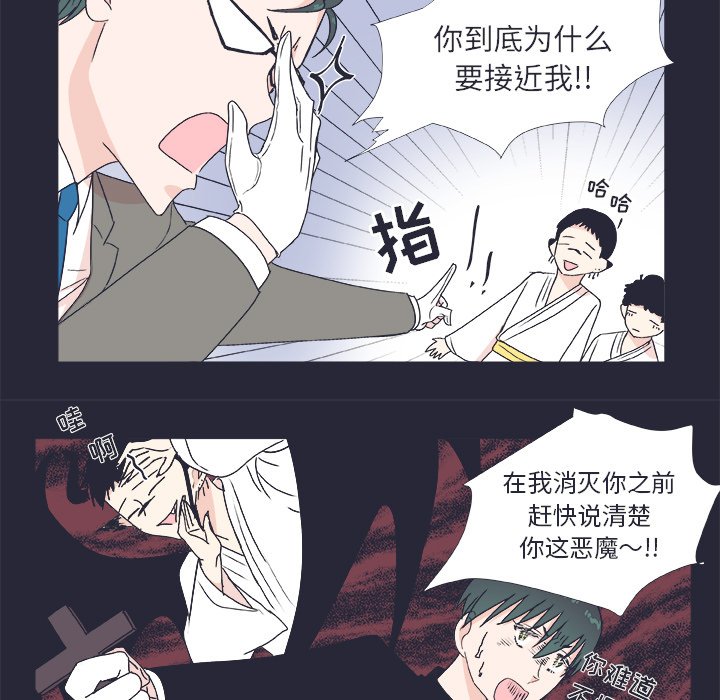 《指尖上的魔法》漫画最新章节第24话 24免费下拉式在线观看章节第【20】张图片