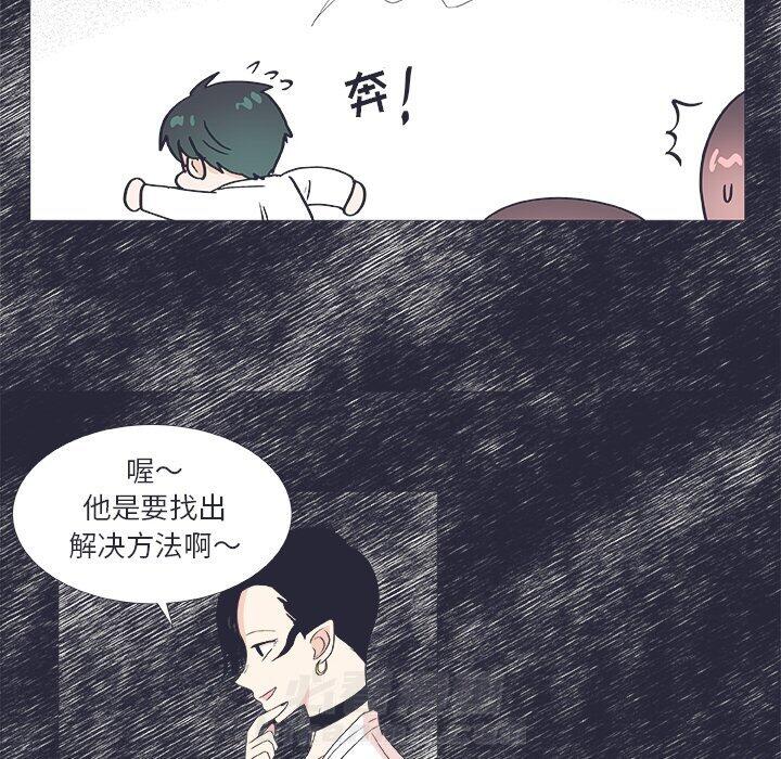 《指尖上的魔法》漫画最新章节第24话 24免费下拉式在线观看章节第【33】张图片