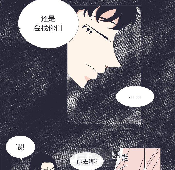 《指尖上的魔法》漫画最新章节第24话 24免费下拉式在线观看章节第【29】张图片