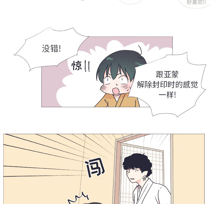 《指尖上的魔法》漫画最新章节第24话 24免费下拉式在线观看章节第【13】张图片