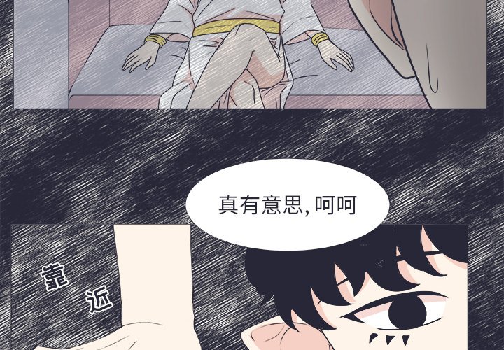 《指尖上的魔法》漫画最新章节第24话 24免费下拉式在线观看章节第【45】张图片