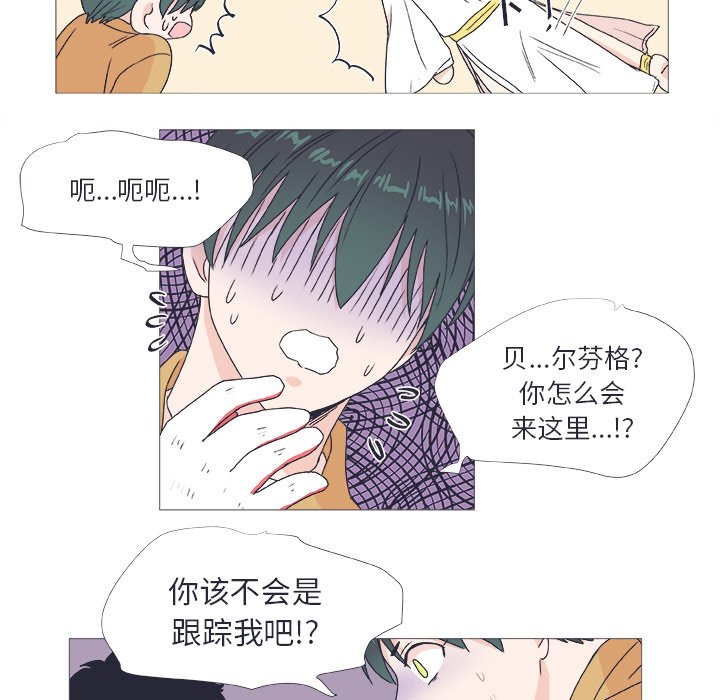 《指尖上的魔法》漫画最新章节第24话 24免费下拉式在线观看章节第【10】张图片