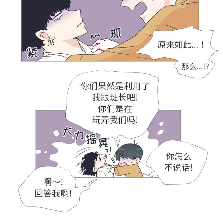 《指尖上的魔法》漫画最新章节第24话 24免费下拉式在线观看章节第【9】张图片