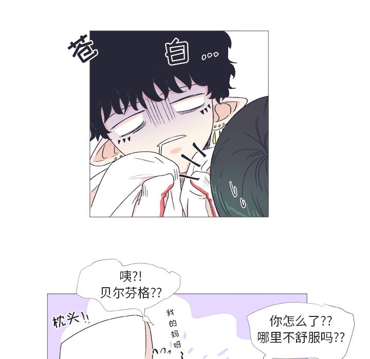 《指尖上的魔法》漫画最新章节第24话 24免费下拉式在线观看章节第【8】张图片