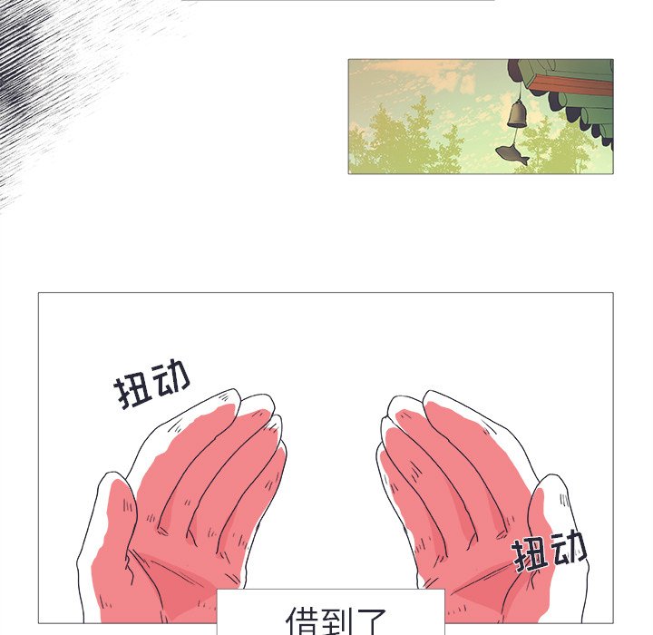 《指尖上的魔法》漫画最新章节第24话 24免费下拉式在线观看章节第【26】张图片