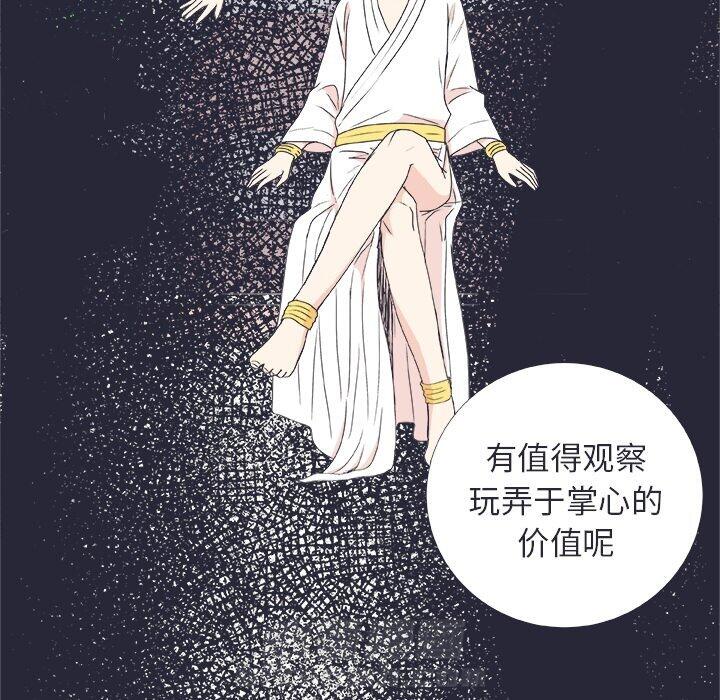 《指尖上的魔法》漫画最新章节第24话 24免费下拉式在线观看章节第【38】张图片