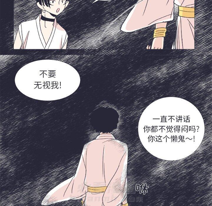 《指尖上的魔法》漫画最新章节第24话 24免费下拉式在线观看章节第【28】张图片