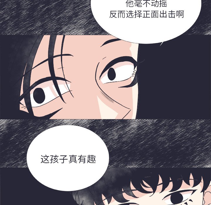 《指尖上的魔法》漫画最新章节第24话 24免费下拉式在线观看章节第【40】张图片